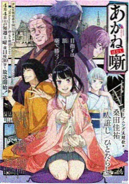追梦少年经典动漫 2013
