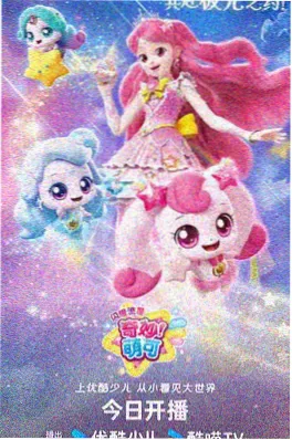 少年冒险王动漫 2026